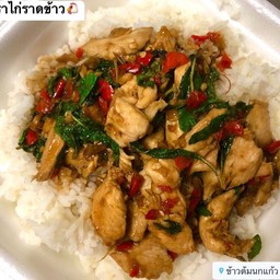 กระเพราไก่ราดข้าว