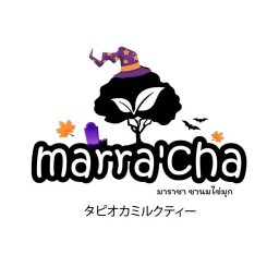 มาราชา Maracha ท่าเรือ