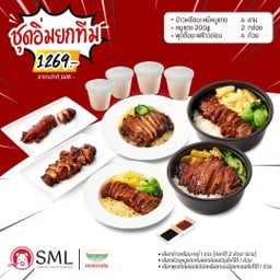 เซตอิ่มยกทีม (4-5คน)