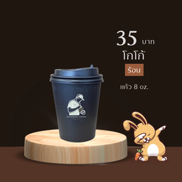 dataphone coffee