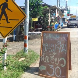 ตลาดไผ่ภิรมย์