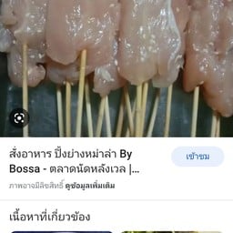 หมาล่าโลลิป็อป