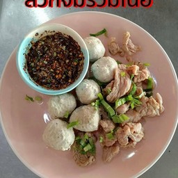 ก๋วยเตี๋ยวเรืออยุธยา ซดยก แม่โจ้
