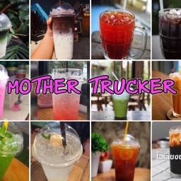 MOTHER TRUCKER รสชาดไม่ซ้ำ เพราะจำสูตรไม่ได้