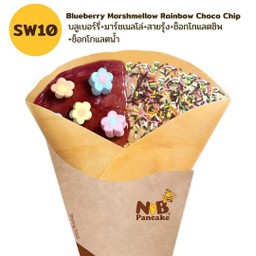 SW10 บลูเบอรี่+มาร์ชเมลโล่+สายรุ้ง+ช็อกโกแลตชิพ+ช็อกโกแลตน้ำ