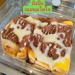 เนยนมไมโล  2 แผ่น