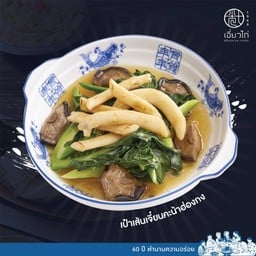 เป๋าเส้นเจี๋ยนคะน้าฮ่องกง