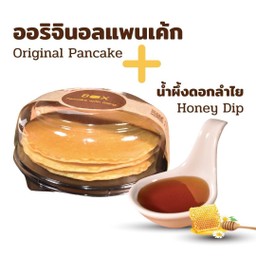 ออริจินอลแพนเค้ก+น้ำผึ้ง
