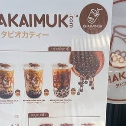 ชาไข่มุกดอทคอม สาขาธรรมสวัสดิ์