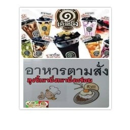 กระเพรายกกล่อง