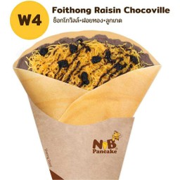 W4 นูเทลล่า+ฝอยทอง+ลูกเกด