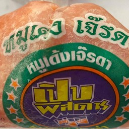 หมูเด้ง 450g