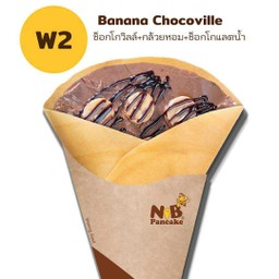 W2 นูเทลล่า+กล้วยหอม+ช็อกโกแลตน้ำ