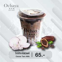 โกโก้ ทาโร่ มิ้ลค์