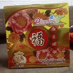 ขนมเปี๊ยะนมสดไข่ทะลักอร่อย ซ.8 สิงห์บุรี