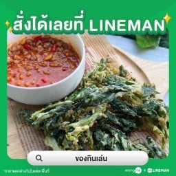 ของกินเล่น