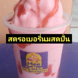 นมสดสตอเบอรี่(ปั่น)