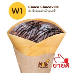W1 นูเทลล่า+ช็อกโกแลตน้ำ