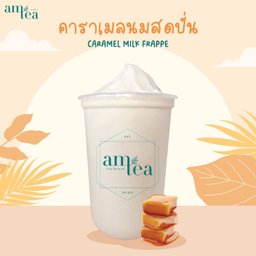 คาราเมลนมสดปั่น