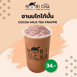 ชานมโกโก้ปั่น