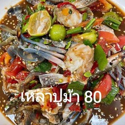 ล้านตำกะเทย