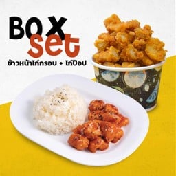 อั่งเปาทาโกยากิ เพชรบุรีซอย 10