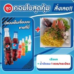 ยายเขียวเรือบก