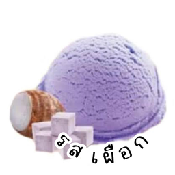 พี่จี้ไอติมทอด