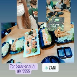 ตำน้ำแตก