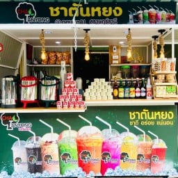 ชาตันหยง@ดอนนก11สุราษฎร์ธานี
