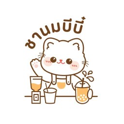 ร้านชานมบีบี๋ Bebee Milk Tea