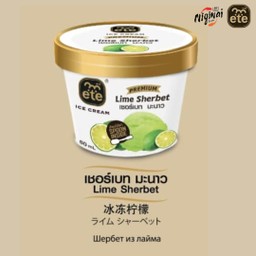 เชอร์เบท มะนาว