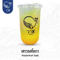 วาฬชานม คาเฟ่  ร้อยเอ็ด