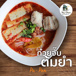 ก๋วยจั๊บต้มยำ