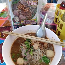 ก๋วยเตี๋ยวหมูน้ำตกรสจัดจ้าน พิเศษ