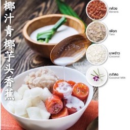 พร้าวเผือก กล้วย