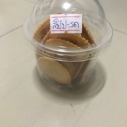 บักโมปั่น บ้านเอื้ออาทร (หมูม่น)