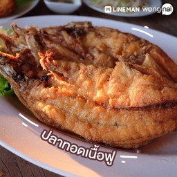 กะพงน้ำปลา