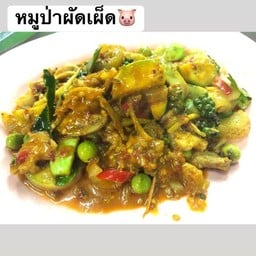 หมูป่าผัดเผ็ด