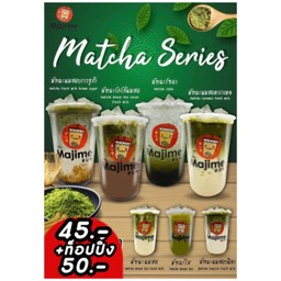 มัทฉะนมสด