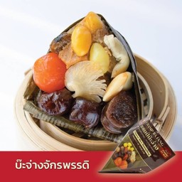 บ๊ะจ่างจักรพรรดิ Emperor rice dumpling (พร้อมทาน)