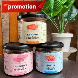 เซ็ต 3 ดอง