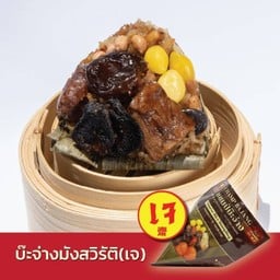บ๊ะจ่างเจ Vegetarian (พร้อมทาน)