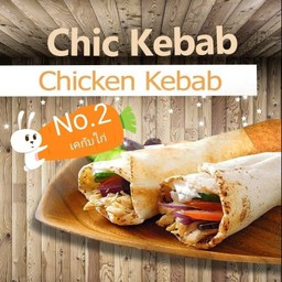 เคบับไก่