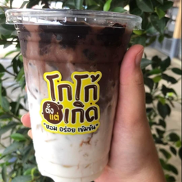 โกโก้ละมุน