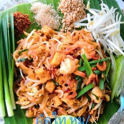 ร้านเจ๊หนึ่งอ้อมค่าย