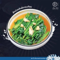 ปวยเล้งผัดกระเทียม