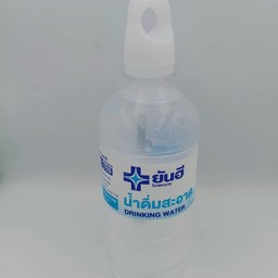 น้ำดื่มสะอาด ยันฮี 460 มล