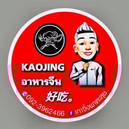 เกาจิ้งพาตะลุย&好吃(ศรีอนันต์คอนโด) ตึก A