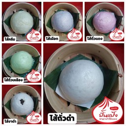 ไส้หวานรวม 10 แถม 1(ไม่อุ่น)